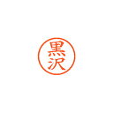 小さくキレイに捺せる、6ミリの訂正印出勤簿などの小さなスペースにぴったりです。日本製 ■メーカー希望小売価格はメーカーカタログに基づいて掲載しています