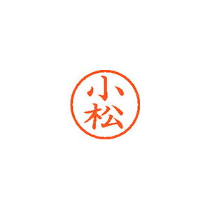 小さくキレイに捺せる、6ミリの訂正印出勤簿などの小さなスペースにぴったりです。日本製 ■メーカー希望小売価格はメーカーカタログに基づいて掲載しています