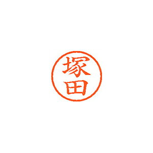 小さくキレイに捺せる、6ミリの訂正印出勤簿などの小さなスペースにぴったりです。日本製 ■メーカー希望小売価格はメーカーカタログに基づいて掲載しています