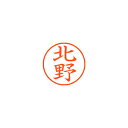 日本中で愛用されているベーシックタイプ認め印として最もポピュラーなサイズです。日本製 ■メーカー希望小売価格はメーカーカタログに基づいて掲載しています