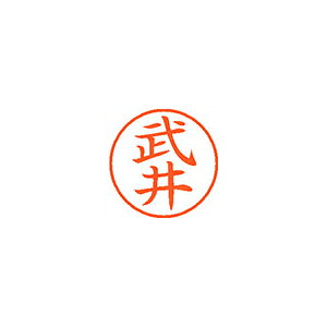 日本中で愛用されているベーシックタイプ認め印として最もポピュラーなサイズです。日本製 ■メーカー希望小売価格はメーカーカタログに基づいて掲載しています