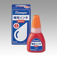 シヤチハタ顔料系インキ20ML 朱XLR-20Nシユイロ