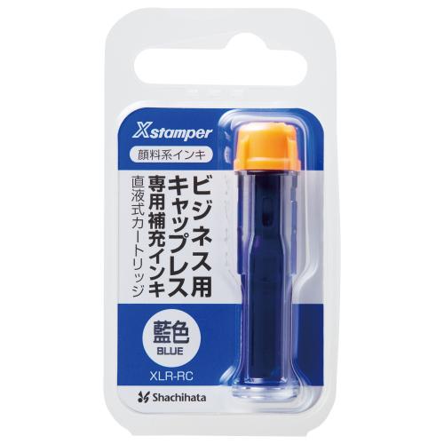 シヤチハタ顔料系インキ直液式カートリッジ 藍XLR-RC-B 送料無料