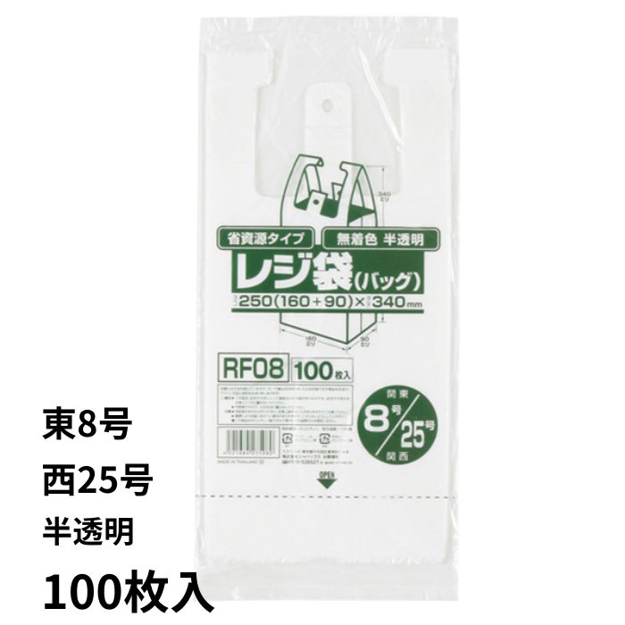 ジャパックス レジ袋 無着色 半透明 省資源 100枚入 ビニル袋 ビニール袋 ポリ袋 ゴミ袋 買い物袋 徳用 エンボス加工 吊り下げ 東日本8号 西日本25号 【1点までメール便可能】