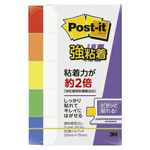 サイズ:縦50×横15mm1個枚数:90枚 ■メーカー希望小売価格はメーカーカタログに基づいて掲載しています