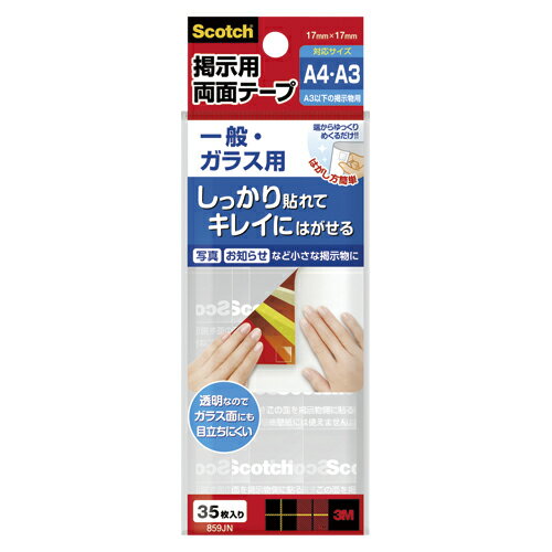スリーエム スコッチ掲示用タブ ガラス用 S859JN