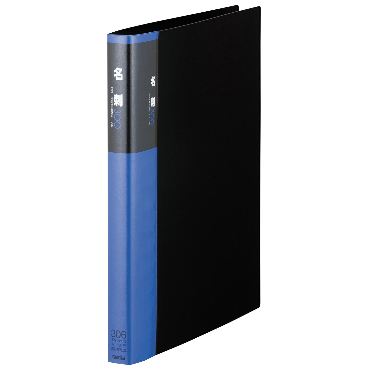 セキセイ セグレス 名刺ホルダー 300