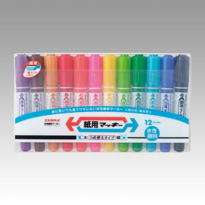 乐天商城 - ゼブラ 紙用マッキー 12色セットWYT5-12C【1点までメール便可能】