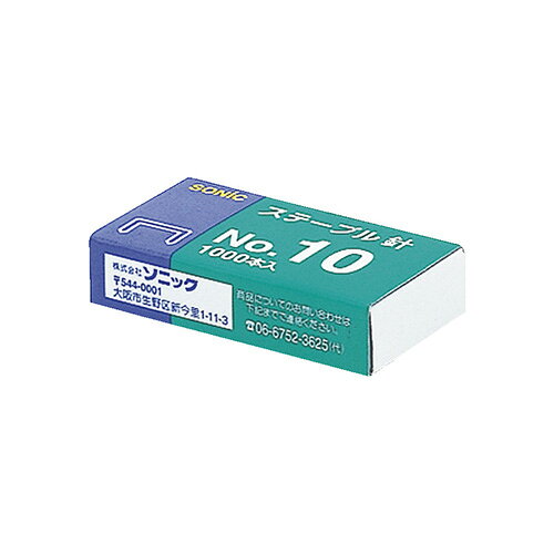 ソニック ステープル針 20個入 GP-736 送料無料