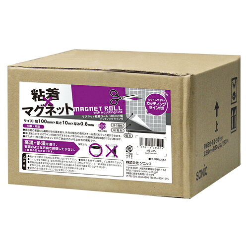 ソニック 粘着付マグネットロール100mm幅 MS-385