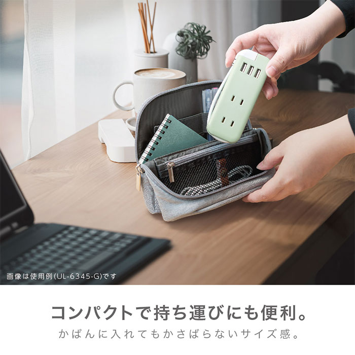 ソニック ポータブルコンセント USB-C Type-C Type-A UL-6357-W スリム ポーチ付 ネイビー スマホ急速充電 コンパクトサイズ リモートワーク テレワーク 出張 ユートリムエル utlim add-kitchen-10465673 アドキッチン サンプル画像3