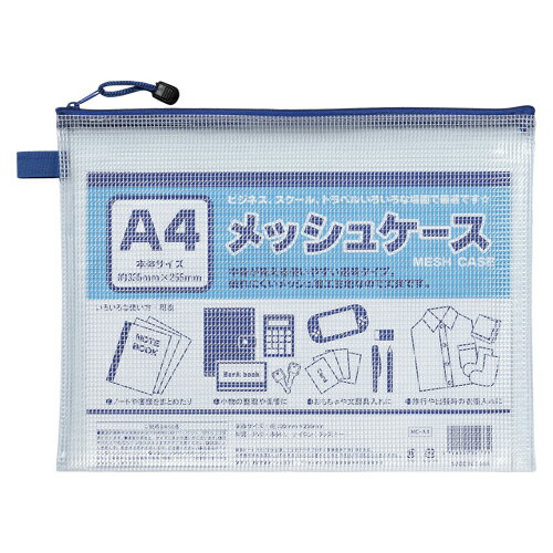 たんぽぽ A4メッシュケース 100905000