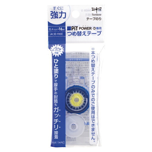 トンボ鉛筆 ピットパワーD 詰替え PR-IP 送料無料