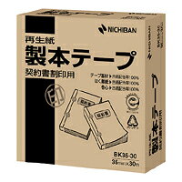 ニチバン 製本テープ契約書割印用 白 再生紙 BK-35-3034 ケイイン シロ