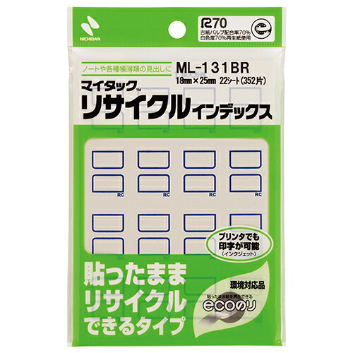 乐天商城 - 【2点までメール便可】ニチバン マイタックリサイクルインデックス 青枠 ML-131BR アオワク