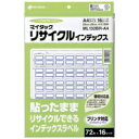 ニチバン マイタックリサイクルインデックス 青枠 ML-132BR-A4 アオワク
