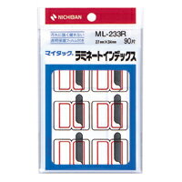 ニチバン MLラミネートインデックス 赤枠 ML-233R アカワク
