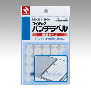 ニチバン パンチラベル ML-251 ML-251