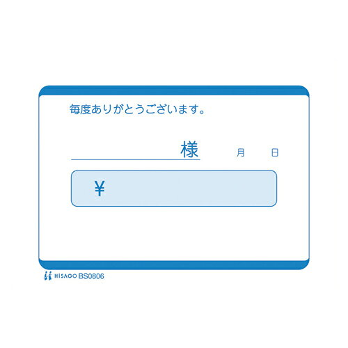 Other - ヒサゴ 勘定書(単式) BS0806