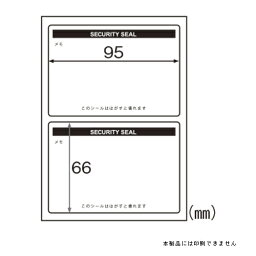 ヒサゴ はがすと壊れる開封防止シール 2面 OP2428