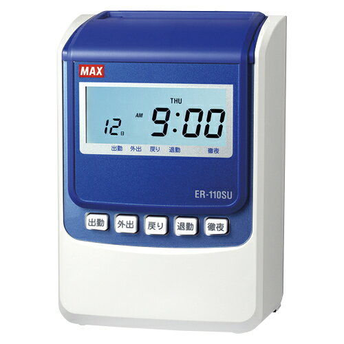 マックス 電子タイムレコーダ ER-110SU ホワイト