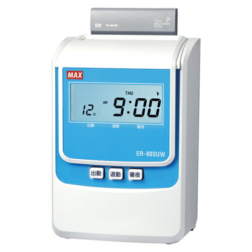 マックス 電子タイムレコーダ ER-80SUW ホワイト