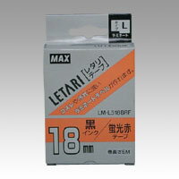マックス レタリテープ 蛍光赤ラベル 黒文字 LM-L518BRF マックス レタリテープ 蛍光赤ラベル 黒文字 LM-L518BRF