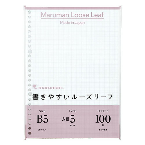 樂天商城 - マルマン B5 ルーズリーフ 5mm方眼罫100枚 L1207H 送料無料