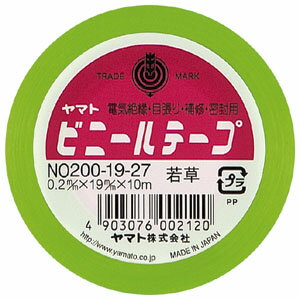 ヤマト ビニールテープ No200-19 若草 NO200-19-27 送料無料