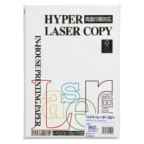 伊東屋 ハイパーN 160g A4 (50枚入) HP112 ナチュラルホワイト