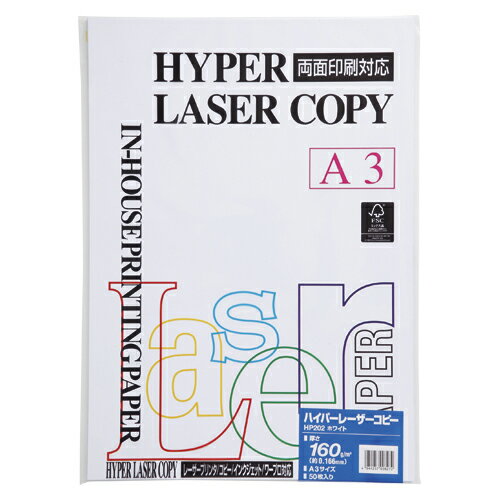 伊東屋 ハイパー 160g A3 (50枚入) HP202 ホワイト