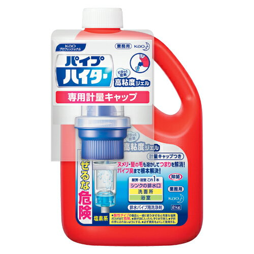 花王 パイプハイター高粘度ジェル 2KG 507280