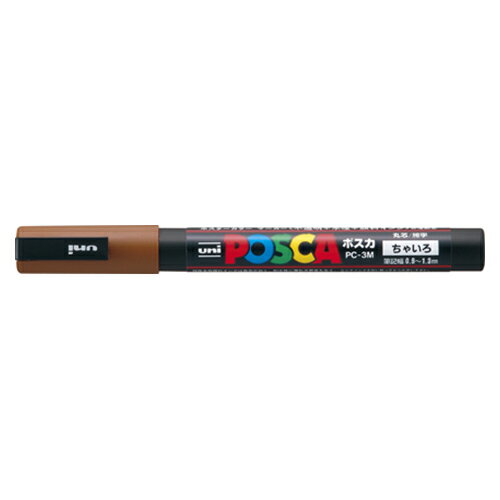 三菱鉛筆 ユニ ポスカ 細字 茶 PC-3M.21