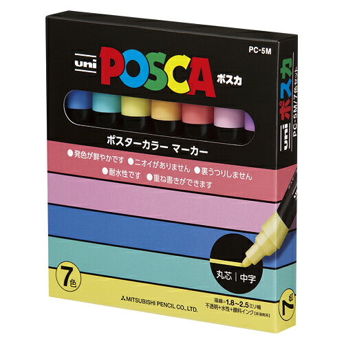 三菱鉛筆 ユニ ポスカ 中字丸芯 7色セット PC-5M7C