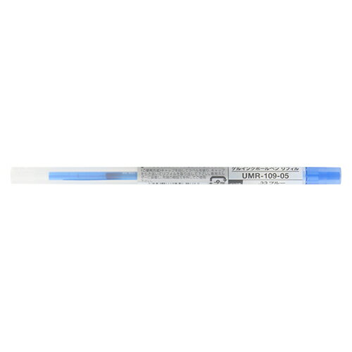 三菱鉛筆 スタイルフィット0.5替芯ブルー UMR10905.33