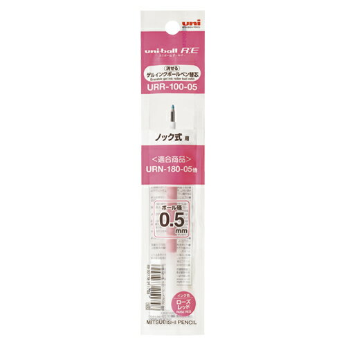 三菱鉛筆 URR-100-05 ローズレッド 15 URR10005.15