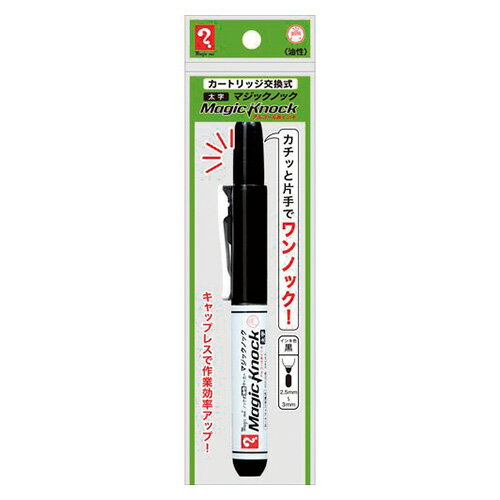 Rakuten - 寺西化学 マジックノック 太字 黒 MKFP-T1