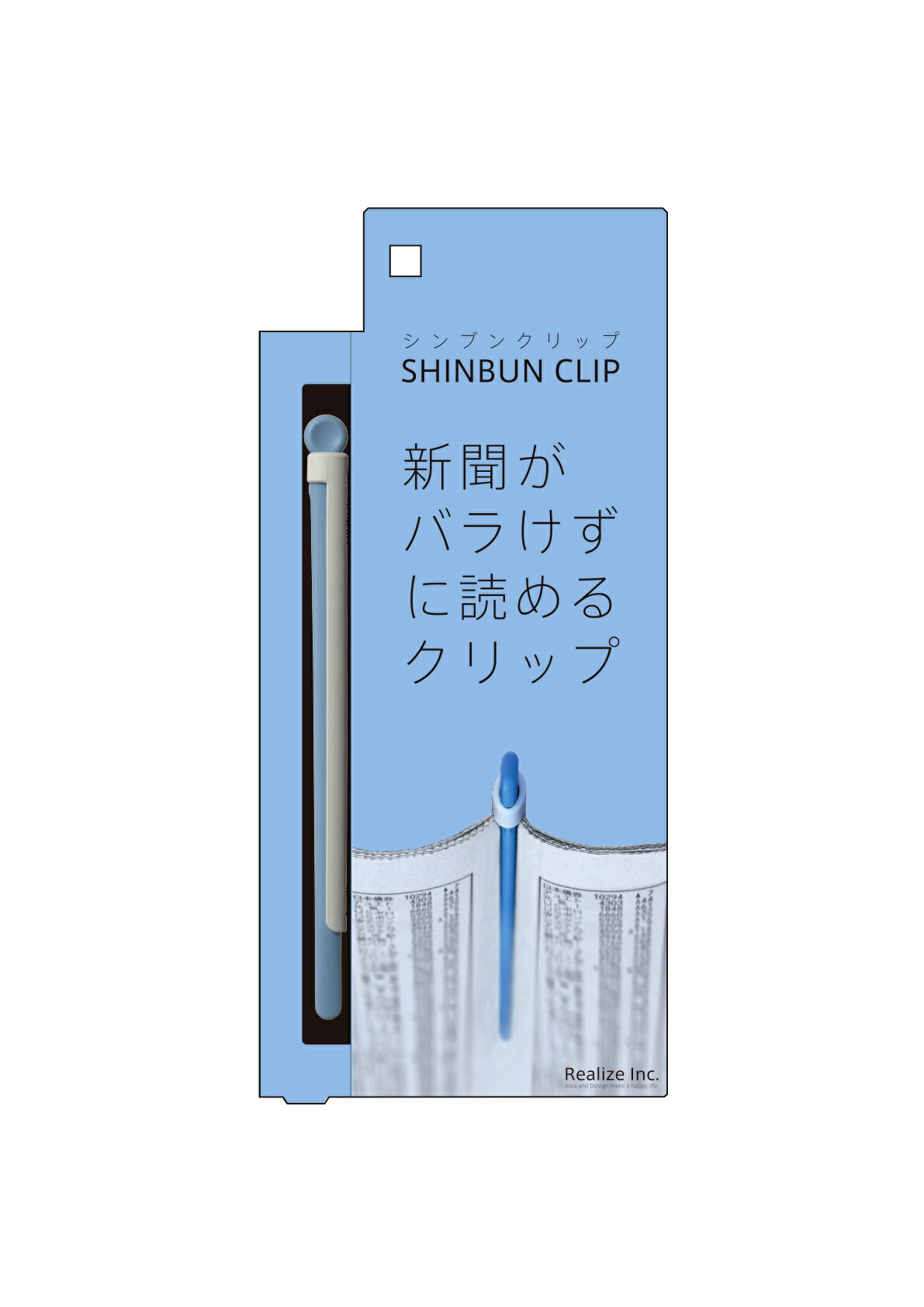 新進商会 リアライズ 新聞クリップ スカイ 00409