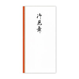 菅公工業 千円型 柾のし袋 御見舞 ノ2115
