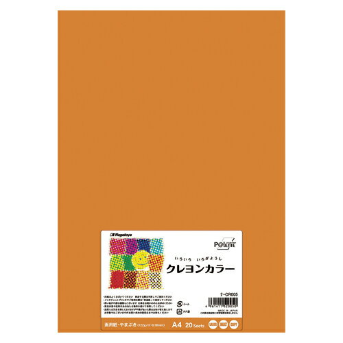 長門屋商店 A4 やまぶき 20枚入 ナ-CR005