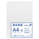 【5点までメール便可能】日本ノート アピカ 板目表紙2穴 A4S BC2A4S(3)