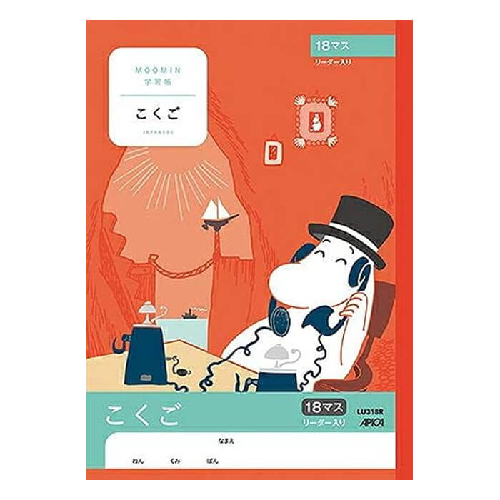 【5点までメール便可能】日本ノート アピカ ムーミン学習帳 こくご 18マスR LU318R
