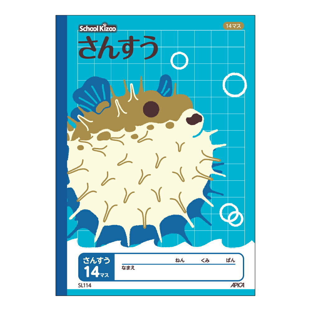 Rakuten - 【5点までメール便可能】日本ノート アピカ スクールキッズさんすう14マス SL114