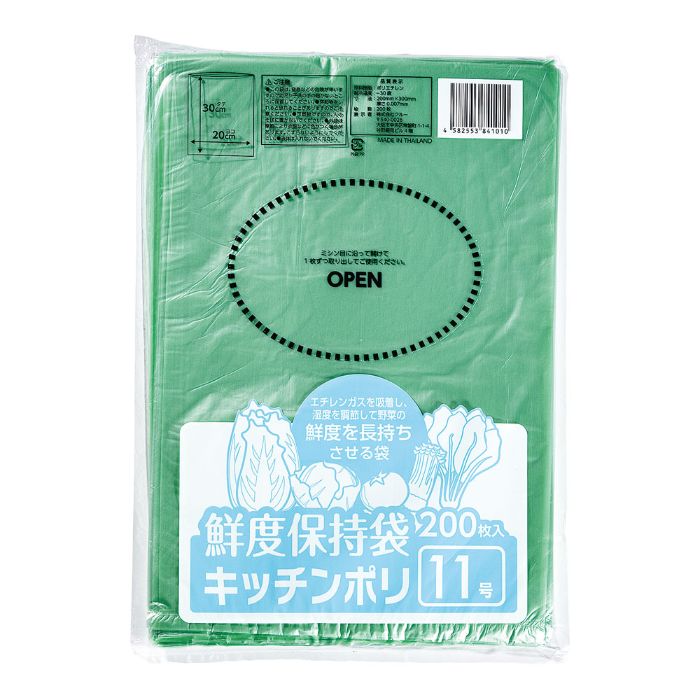 クルー 鮮度保持袋 200枚入 11号