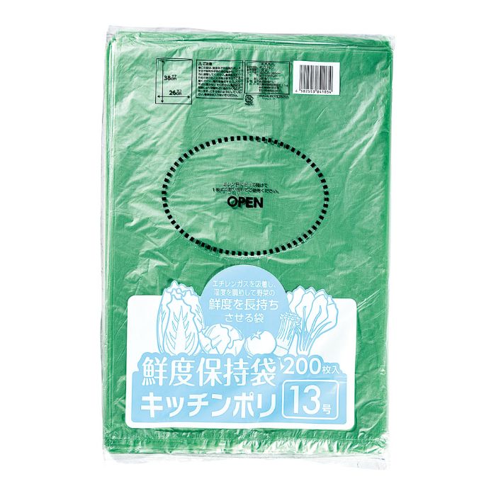 クルー 鮮度保持袋 200枚入 13号