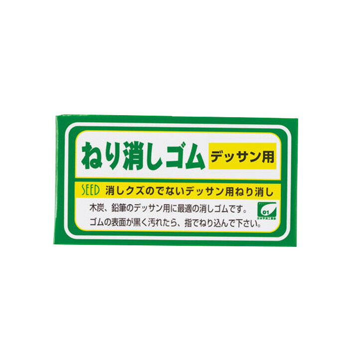 Rakuten - シード ねり消しゴム2 EK-NK1A【20点までメール便対応可能】