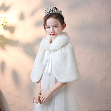 ボレロ キッズ 長袖 子供 フォーマル ショール ワンピース コート 子供服 結婚式 ピアノ発表会 演奏会 あったかい パーティー おしゃれ ケープ ドレス ジャケット 女の子 かわいい 七五三 白 送料無料