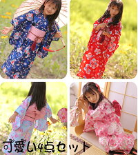 子供浴衣 作り帯 和装 子供 キッズ浴衣 浴衣 キッズ 七五三 かわいい 女の子 子供 キッズ浴衣 和服 4点セット お祭り おしゃれ 夏祭り おまつり 花火大会 七五三 プレゼント 子供浴衣 4点セット キッズ浴衣 和装 和服 浴衣 作り帯 女の子 子供 キッズ かわいい 子供浴衣 作り帯 和装 子供 キッズ浴衣 浴衣 キッズ 七五三 かわいい 女の子 子供 キッズ浴衣 和服 4点セット お祭り おしゃれ 夏祭り おまつり 花火大会 七五三 プレゼント 子供浴衣 4点セット キッズ浴衣 和装 和服 浴衣 作り帯 女の子 子供 キッズ かわいい
