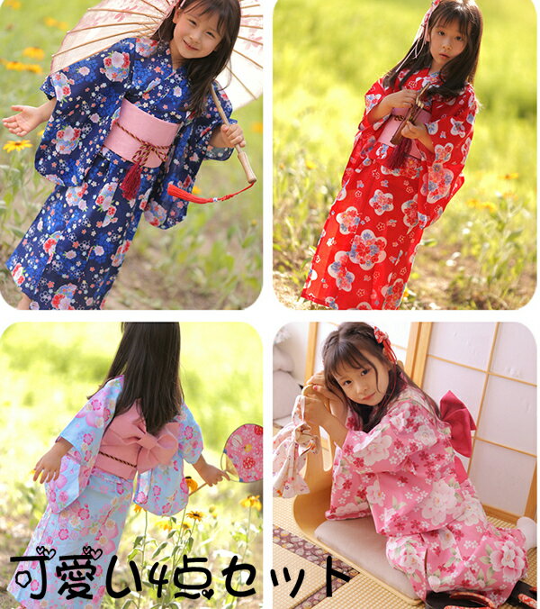 子供浴衣 作り帯 和装 子供 キッズ浴衣 浴衣 キッズ 七五三 かわいい 女の子 子供 キッズ浴衣 和服 4点セット お祭り おしゃれ 夏祭り おまつり 花火大会 七五三 プレゼント 子供浴衣 4点セット キッズ浴衣 和装 和服 浴衣 作り帯 女の子 子供 キッズ かわいい