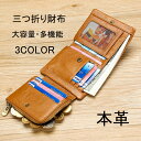 財布 メンズ 二つ折り 本革 牛革 RFID対応 無地 シンプル 上品 小銭入れ カード入れ コンパクト 彼氏 父の日 敬老の日 ギフト プレゼント